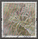 Hong Kong Scott 1632 Used